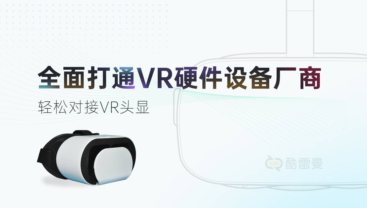 VR播控系统深耕VR教学领域，助力开启未来新课堂