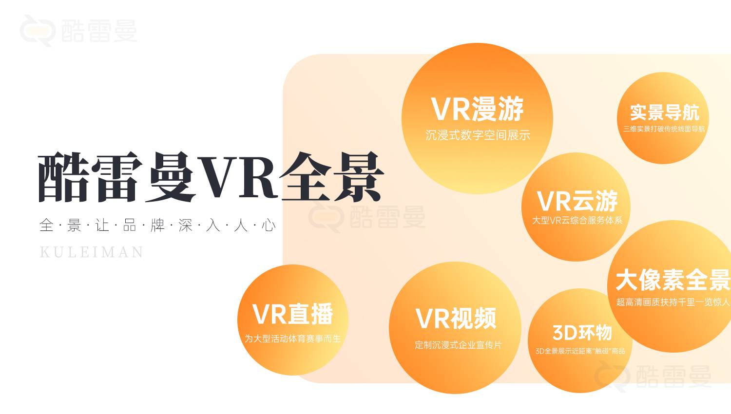 5G+VR慢直播，带来沉浸式VR直播体验
