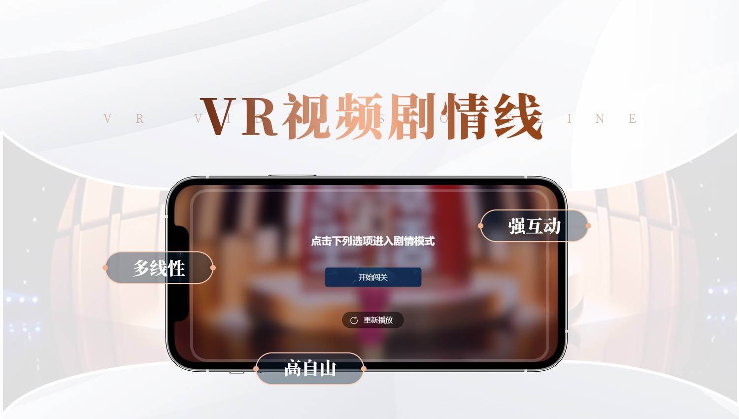 VR虚拟展厅如何将客户引流到线下？