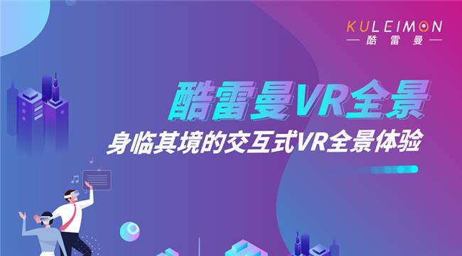 VR应用Bigscreen扩展多平台支持兼容Windows MR头显-酷雷曼VR全景