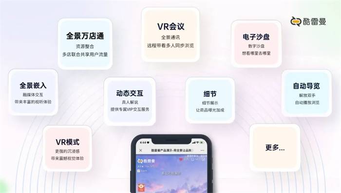 “云上”广交会，VR全景助力展会前行！