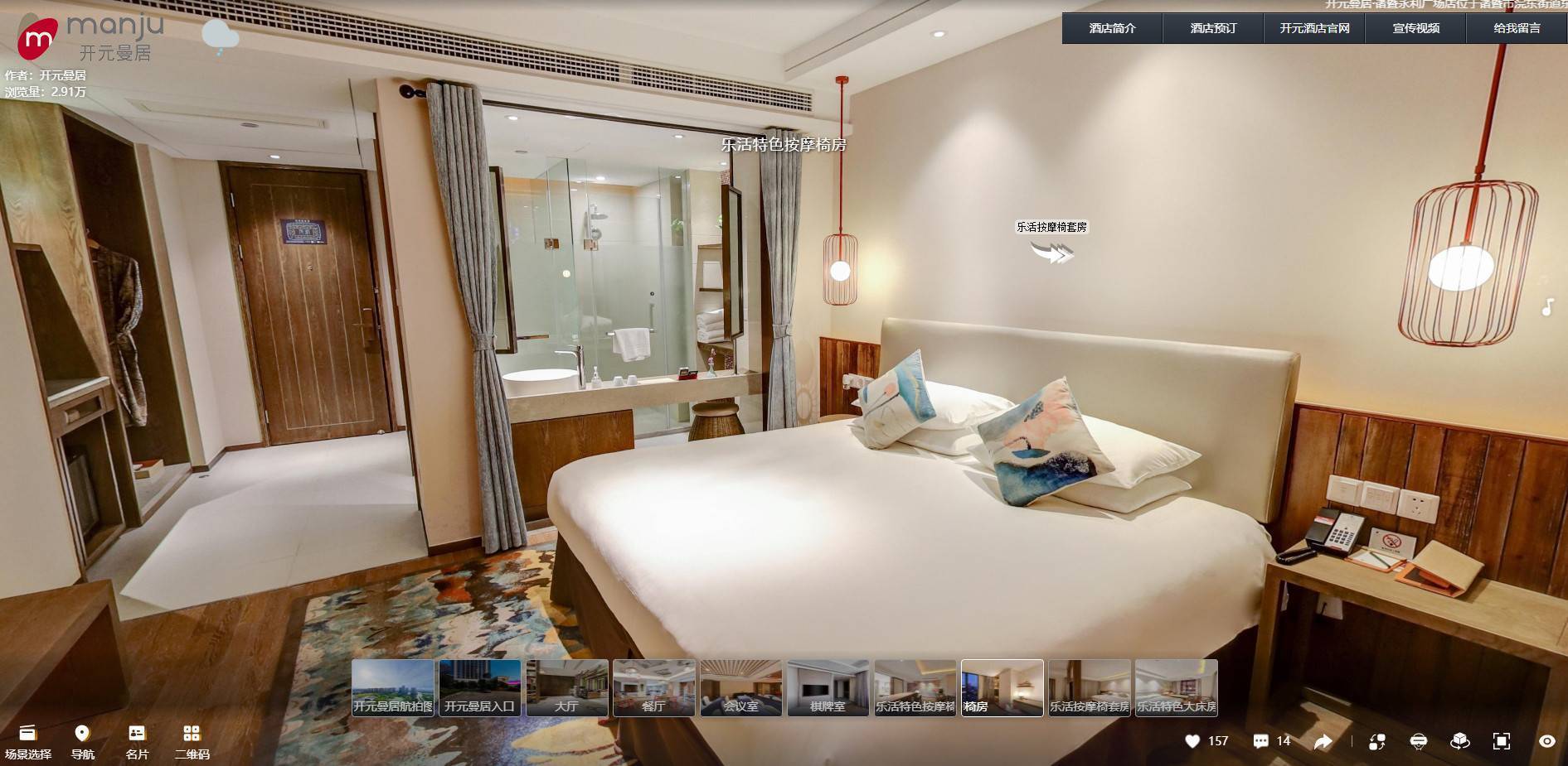 VR全景开启智能化酒店获客新模式，打造高人气入住