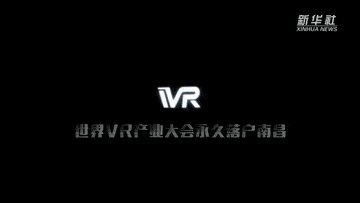 新华社携手酷雷曼用全景视角前瞻中国VR应用新图景！