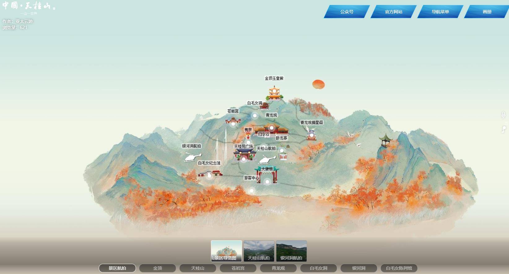 VR云游带你浏览景区，云游的体验和应用介绍！