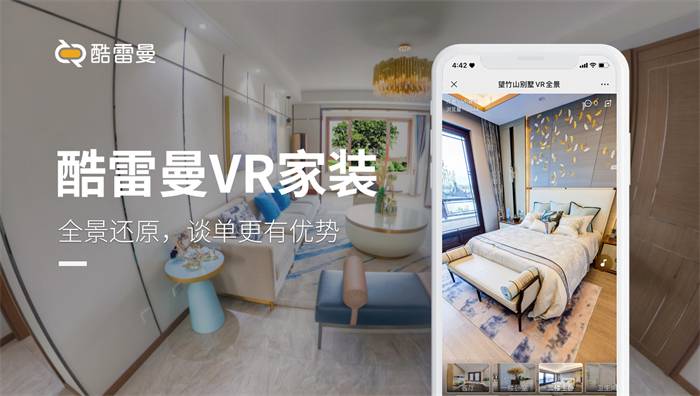 VR全景如何应用在家装中？体验真实的家装效果