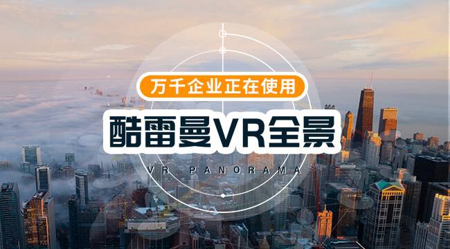 VR智慧眼：为各行业打造3D数字化业务协同平台