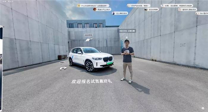 VR看车：开启线上选车、线下试驾新体验