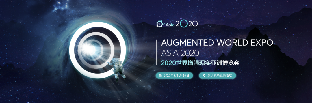 AWE Asia 2020 8月15日深圳开幕（附终版日程）-酷雷曼VR全景