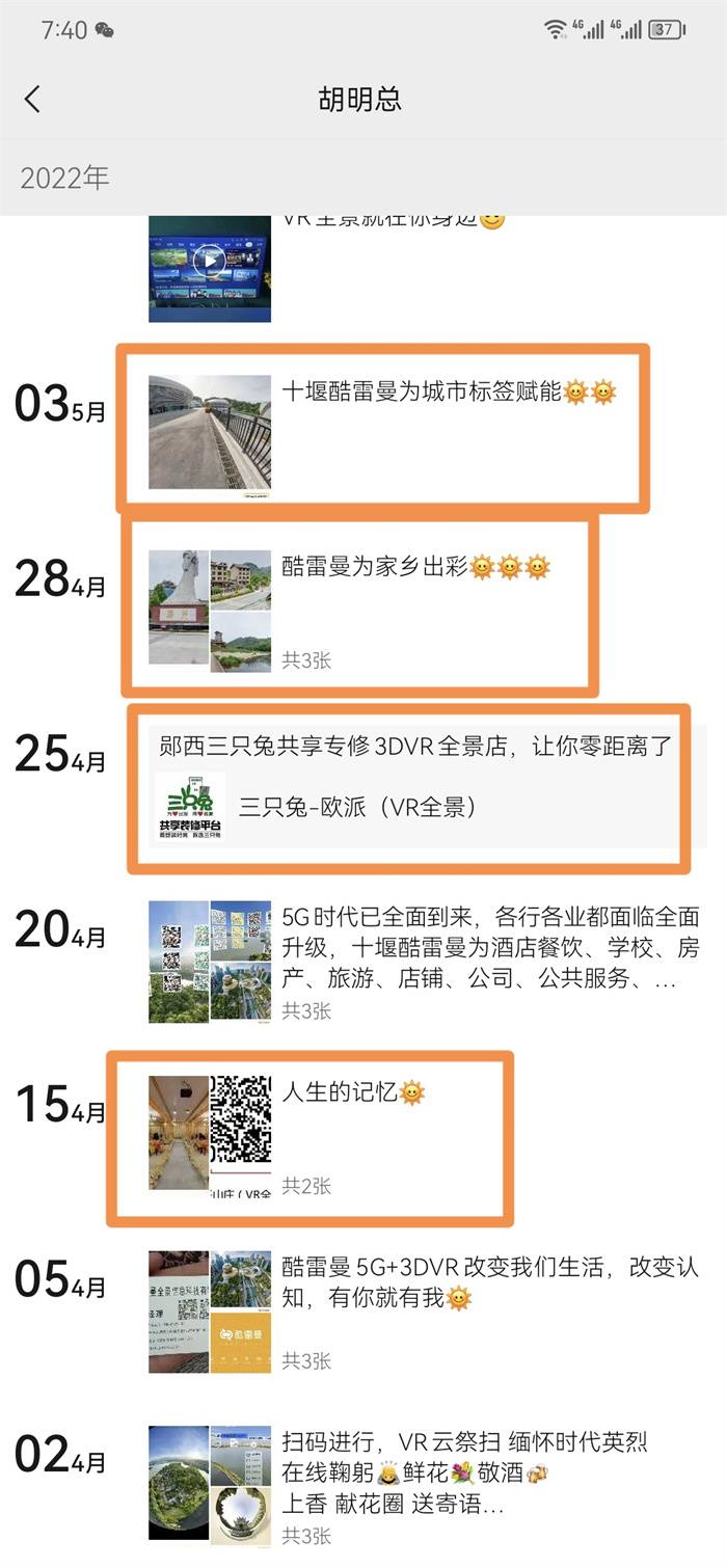 5、上手熟悉，越来越多的订单.jpg