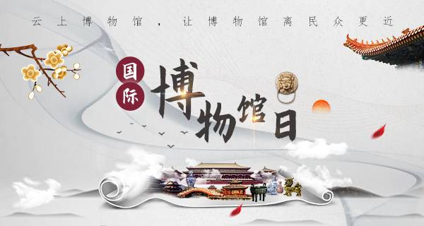 新华网评：“云游博物馆”开阔公众文化眼界-酷雷曼VR全景