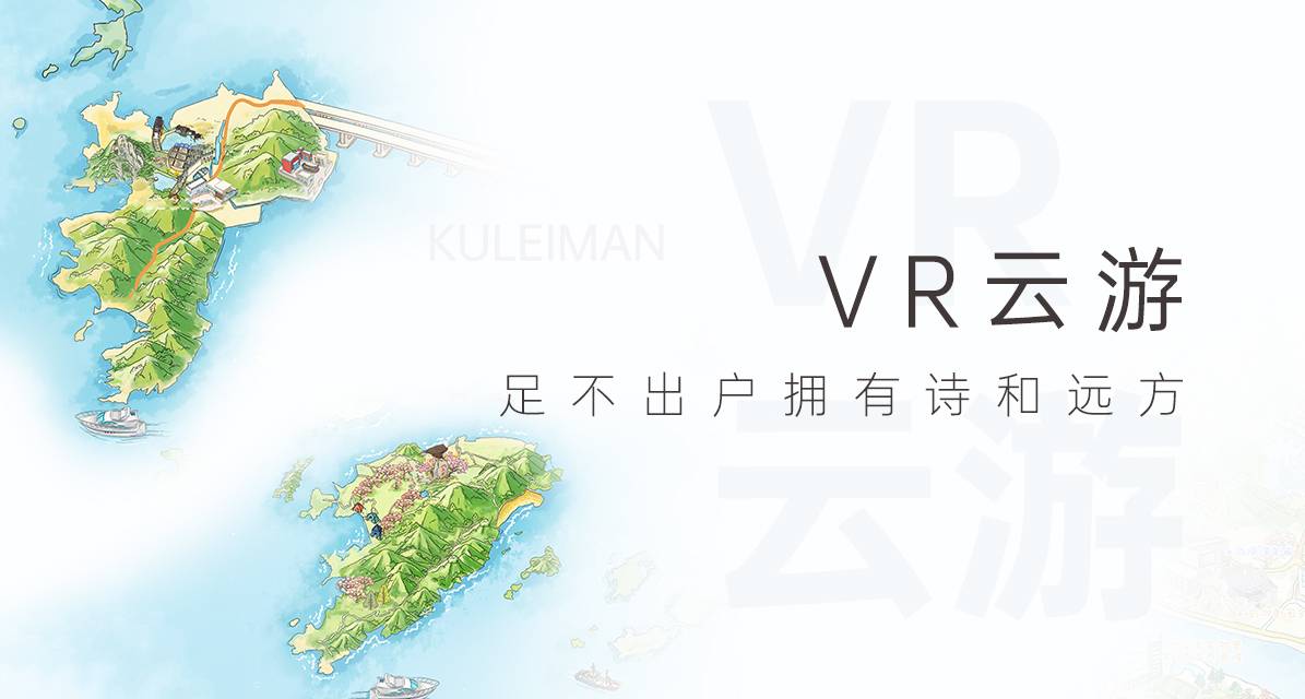 七夕佳节即将来到，VR全景云游为你神助攻