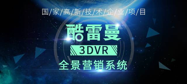 中国首部VR全景航拍纪录片《最美中国》 带你去看它的台前幕后