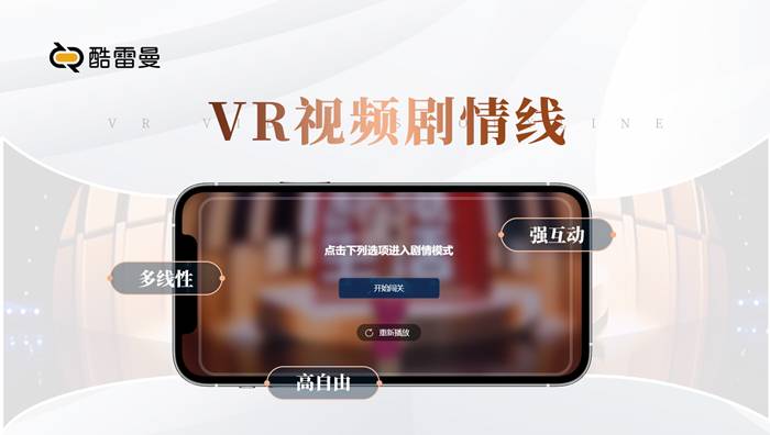 “一部手机游景区”，带你玩转VR智慧景区