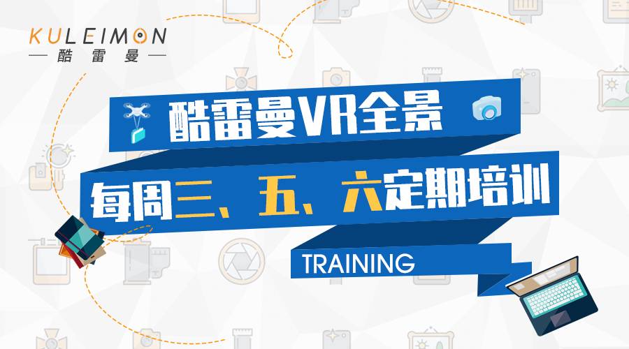 重庆高院开展司法拍卖VR全景展示及在线直播培训-酷雷曼VR全景