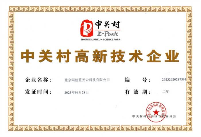 2023中高新_副本_副本.jpg
