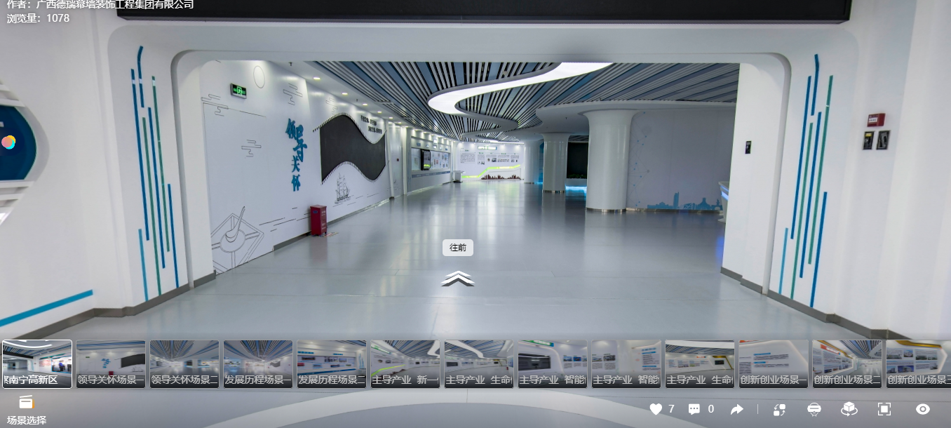 3D漫游：所见即所得的形式，构建线上数字展厅