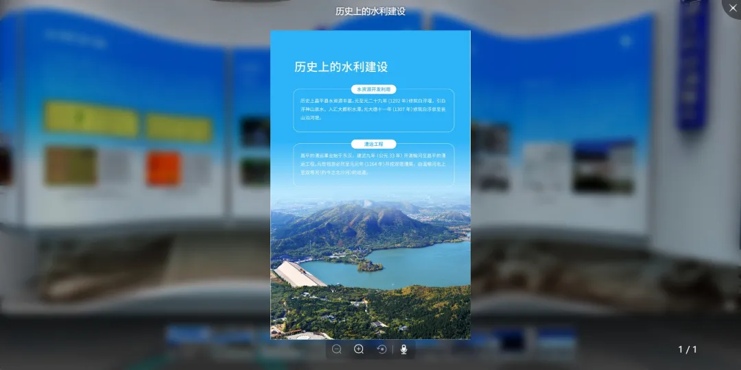 节水“云”科普丨北京昌平VR节水云展馆精彩上线