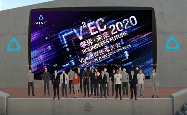 HTC举办首届虚拟大会V²EC，VR会议会是线上会议的未来吗？-酷雷曼VR全景