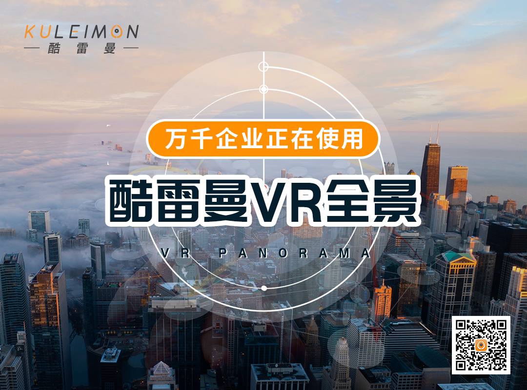 2020年中国AR/VR支出规模占比预测:超全球市场份额30%-酷雷曼VR全景