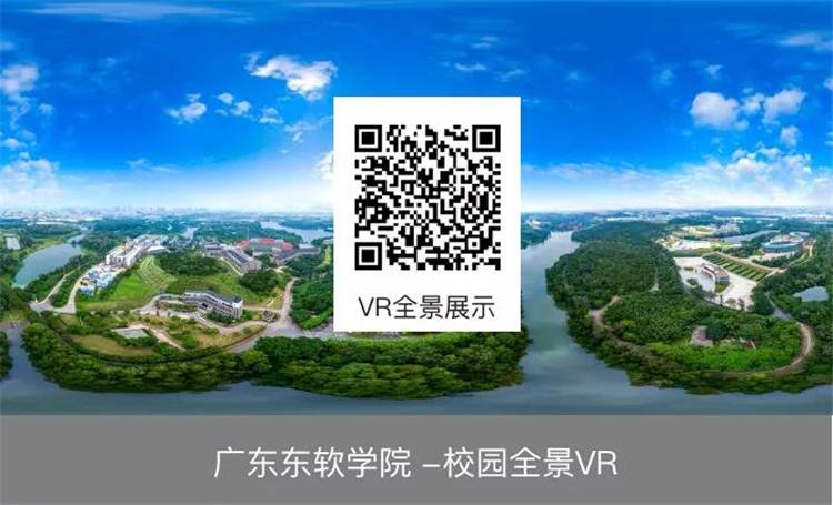 VR全景校园 | 感受广东东软学院欧式建筑风格！-酷雷曼VR全景