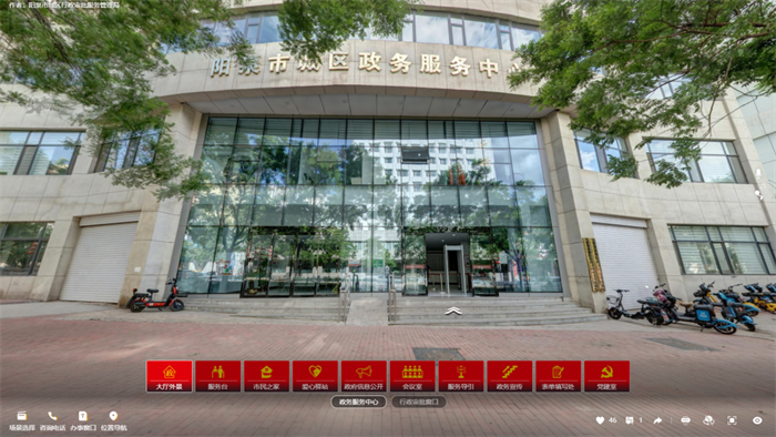 VR数字政务服务中心——阳泉市城区政务中心案例分享