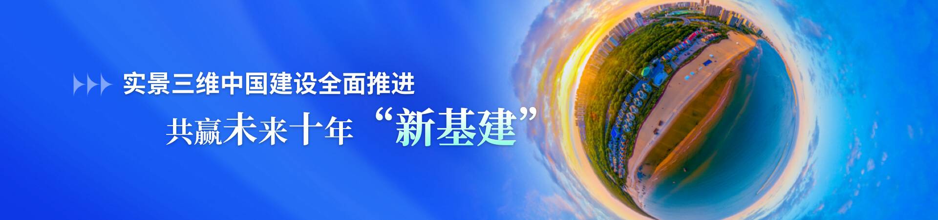 全景视频