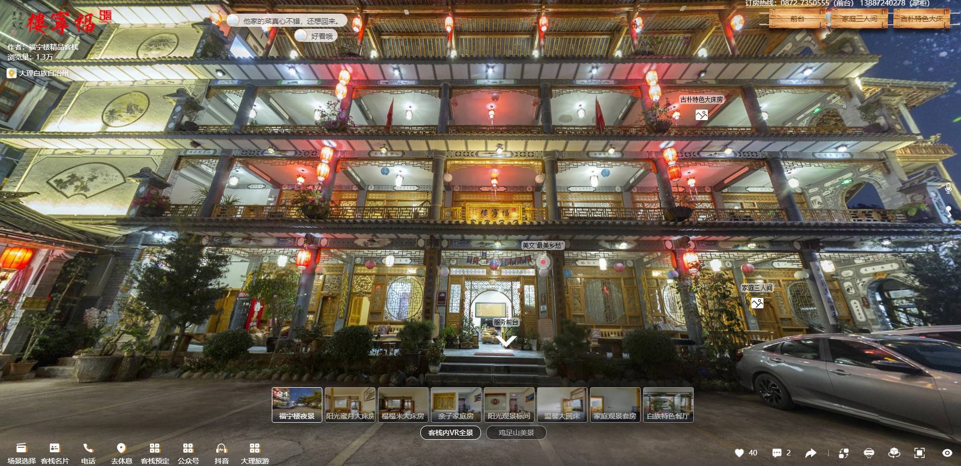 VR全景拍摄酒店，为用户消除“不透明度”