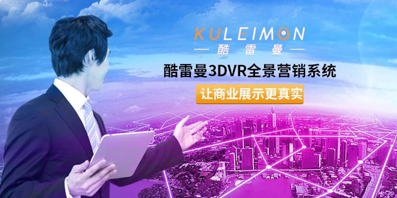 未来中国VR虚拟现实行业发展趋势 VR全景还能走多远?