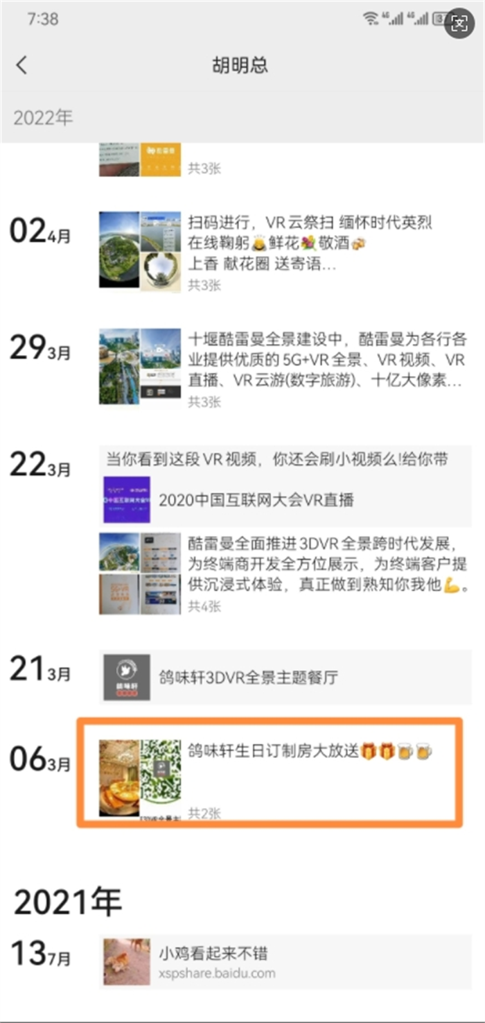 微信截图_20250721180300.png