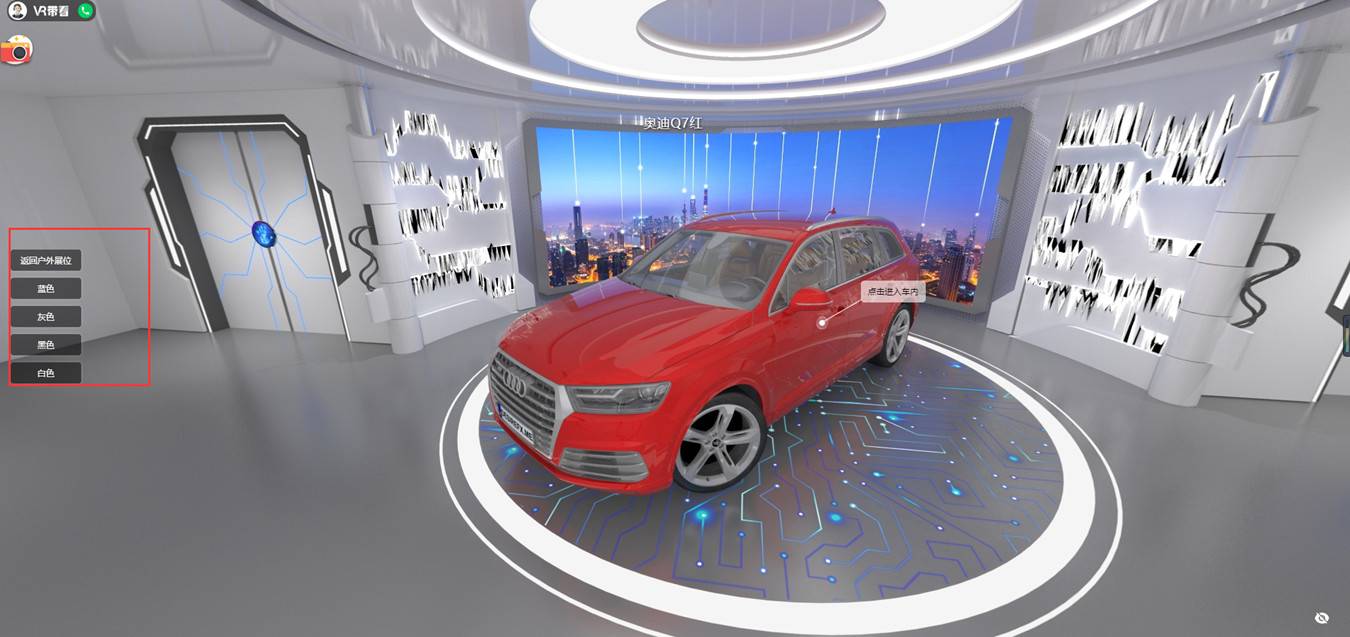 VR全景在车企展示的特点和优势，主要体现在哪里？
