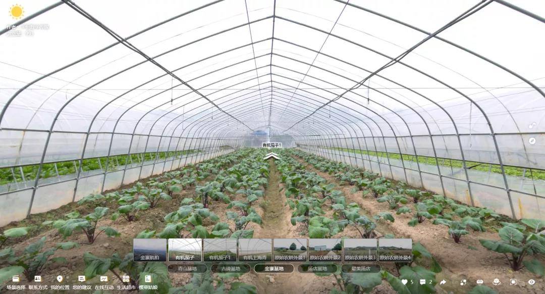 乡村振兴——VR全景助力农业新体验