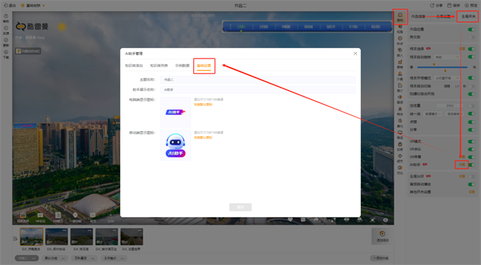AI助手自定义图标.png