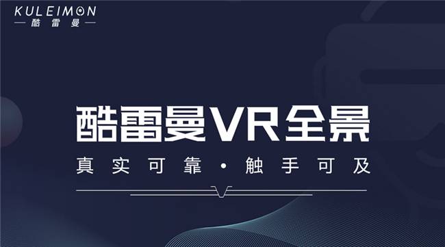 福布斯：VR兴起 世界都在关注中国人怎么做-酷雷曼VR全景