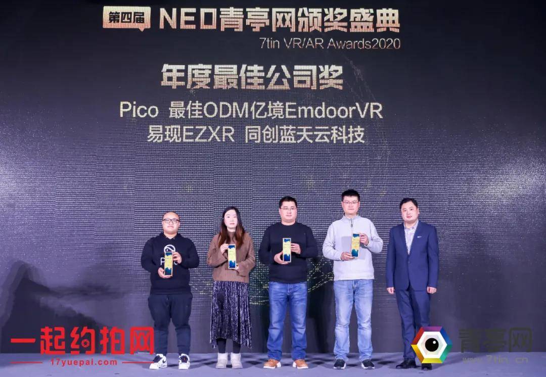 酷雷曼荣获第四届VR/AR产业创新者峰会“年度最佳公司奖”-酷雷曼VR全景