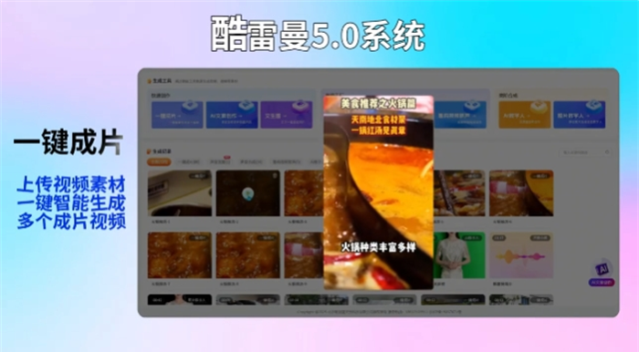 一键成片新闻源.png