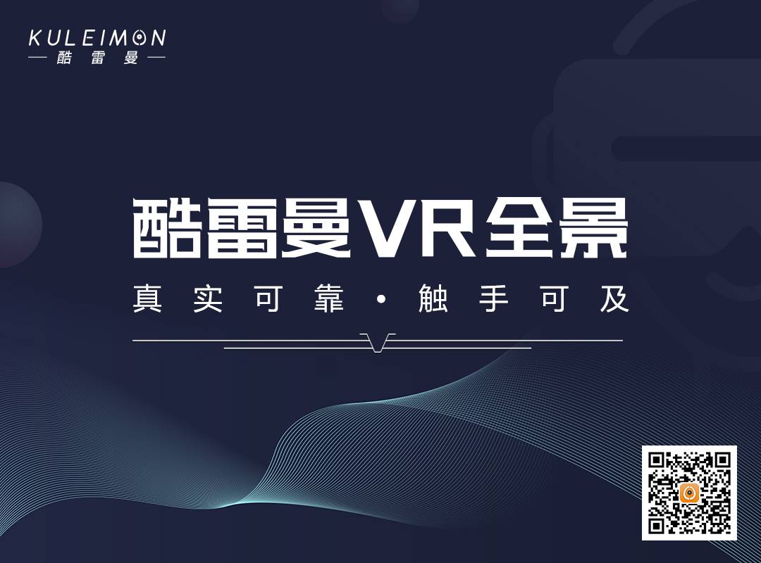 VR全景虚拟现实加盟要多少钱?VR全景平台加盟费多少?