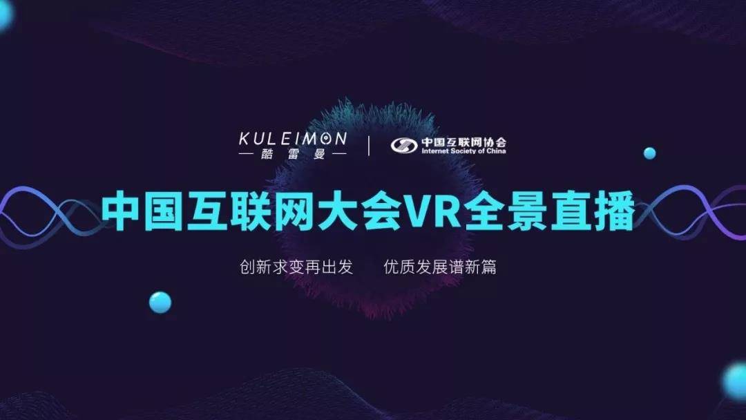 VR全景直播：在天安门广场被全国人民检阅的技术-酷雷曼VR全景