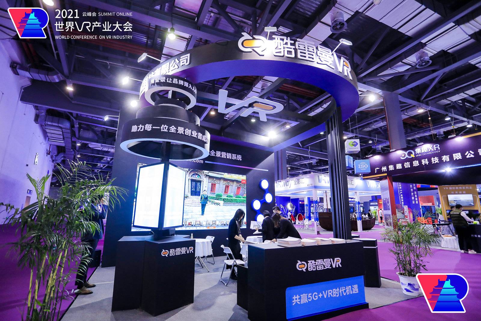 聚焦科技前沿丨北京同创蓝天云科技有限公司荣获2021世界VR产业大会云峰会VR/AR创新奖