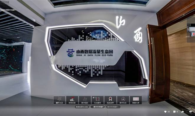 VR+数字展厅丨山西数据流量生态园